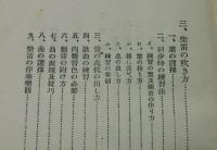 口笛の吹き方