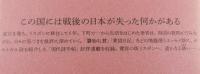 リスボン日記 : 寛容をめぐる詩的断想