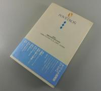 「流れ星」チャペック小説選集
