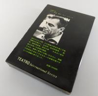 71年春 : アダモフ戯曲集