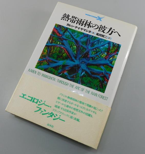 シェーラー著作集 15 羞恥と羞恥心 | 飯島宗享, 浜田義文
