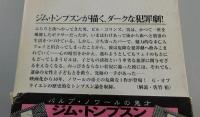 アフター・ダーク