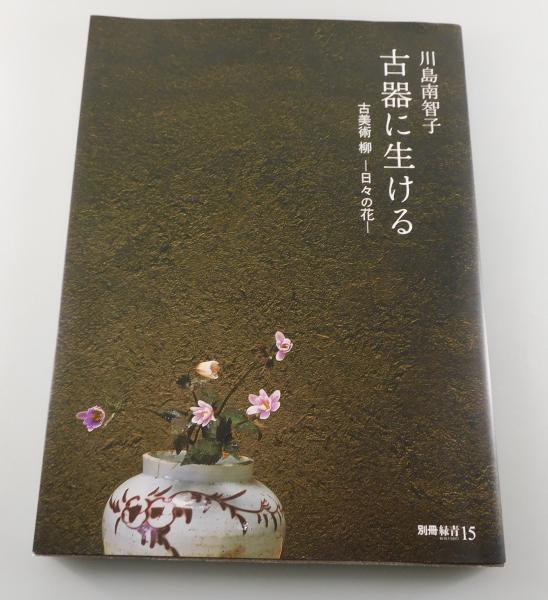 手は運命を語る 手相の新研究』(永鳥真雄) / 古書 本々堂 / 古本