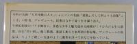 金色の老人と喪服の時計