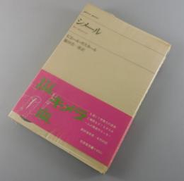 シメール