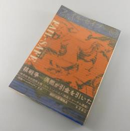 フェイル・セイフ