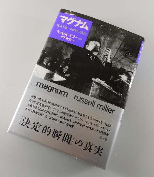 マヒナ主義和田弘」（和田弘とマヒナスターズ）序文：吉田正