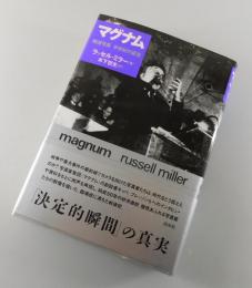 「マグナム：報道写真半世紀の証言」
ユージン・スミス/キャパ/アーウィット他