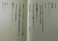 現代美術は語る : ニューヨーク・1940-1970