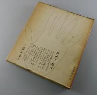 「藤 純子 その小世界」（富司純子）