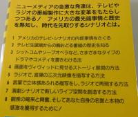 シナリオの書き方
