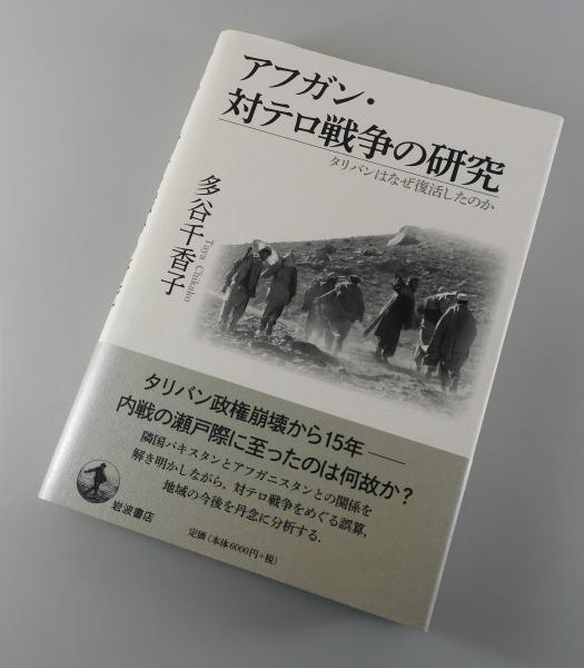 下谷叢話』 初版 函付き(永井荷風 著) / 古書 本々堂 / 古本