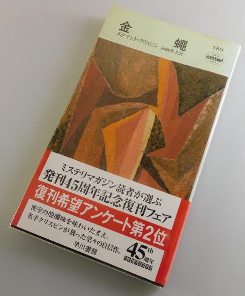 慟哭の歌人：明石海人とその周辺(松村好之 著) / 古書 本々堂