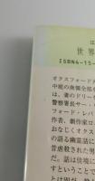 金蠅
