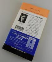 旅人の首