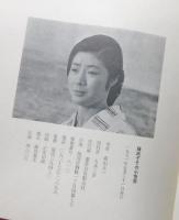 「藤 純子 その小世界」（富司純子）