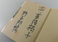 古い革張椅子