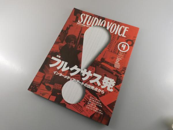 図録『VOLKS Jr.ウルトラワールドの世界展/VOLKS Jr.ULTRA WORLD