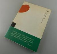 見知らぬわが町 : 1995 真夏の廃坑