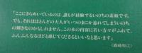 見知らぬわが町 : 1995 真夏の廃坑