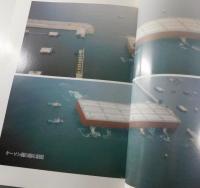 海流に民の声 : 白島原油基地レポート