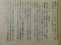【福岡県郷土資料】「野面の盆踊り」
（北九州市八幡西区野面）