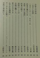「久本三多 ：ひとと仕事」
渡辺京二・石牟礼道子・菊畑茂久馬・木村栄文・森崎和江・天野哲夫・
有馬学・紀田順一郎・津野海太郎他
