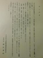 朝日文藝欄