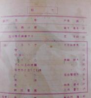 「あすなろ」筑豊文学雑誌：第3号