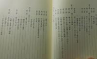 脇田町誌（佐賀県伊万里市）