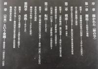 柳田国男物語作者の肖像