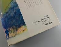 悪魔の子どもたち