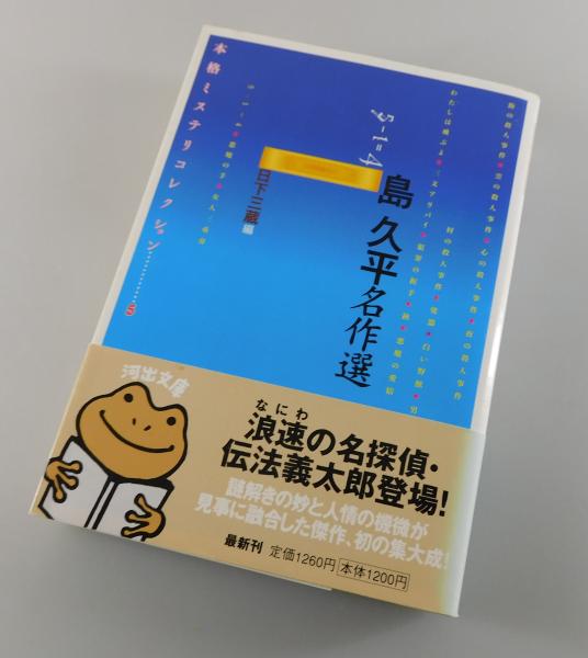 岡山の城めぐり(富阪晃 著) / 古書 本々堂 / 古本、中古本、古