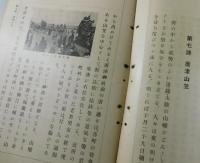 郷土唐津