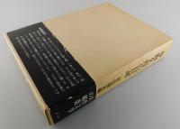 夢野久作の日記