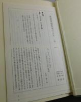 夢野久作の日記