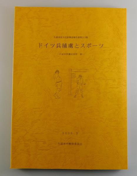 写真集『ヒロシマ』(土門拳 著) / 古書 本々堂 / 古本、中古本 写真集『ヒロシマ』(土門拳 著) / 古書 本々堂 / 古本、中古本