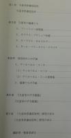 ドイツ兵捕虜と収容生活