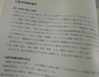 ドイツ兵捕虜と収容生活