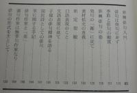 「吉岡禅寺洞文集」限定会員頒布