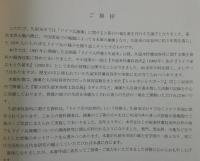 ドイツ兵捕虜とスポーツ