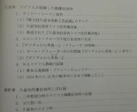 ドイツ兵捕虜とスポーツ