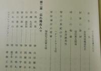 超人の面影 : 自伝的回想記