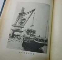 「日本鉄道史」全3巻揃い