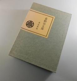 嘉納治五郎
