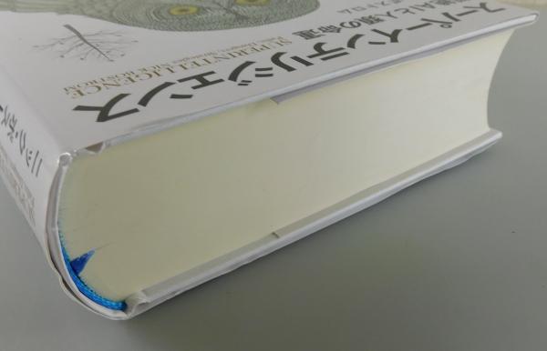 スーパーインテリジェンス：超絶AIと人類の命運(ニック・ボストロム 著