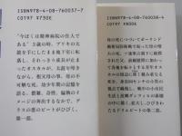 ブリキの太鼓：全3巻（集英社文庫版）