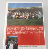 【VHSビデオ】開高健の天山北路大探査行