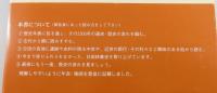総合村落史考：日田の歴史研究