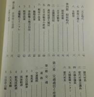 「郷土大鶴誌」（大分県日田市）